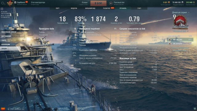 World of Warships - 7