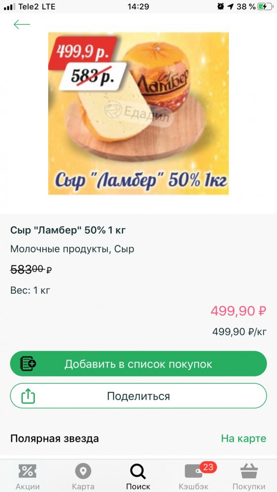 Цены, что вы делаете?!?! АХАХА, ПРЕКРАТИТЕ!