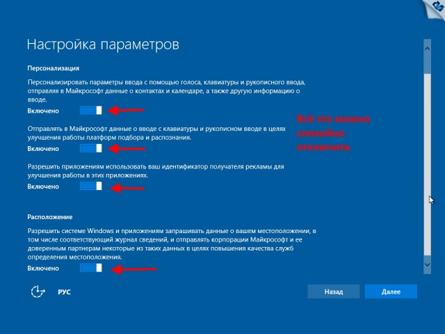 Купил Windows? Теперь смотри рекламу!
