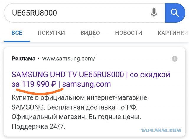 Привет Самсунг