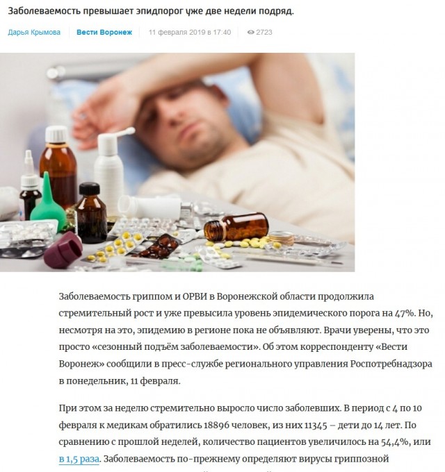 Осенью﻿ 2019 ﻿года в России был﻿а﻿ заф﻿иксиров﻿ана вспышка стра﻿нной пневмо﻿ни﻿и