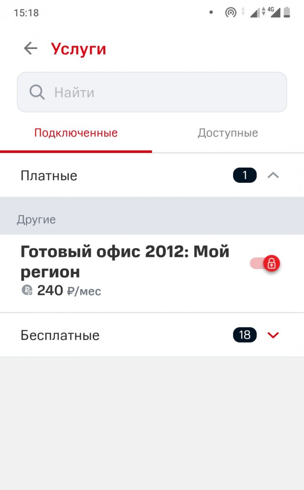 Всем у кого МТС да и остальным проверить не мешает!