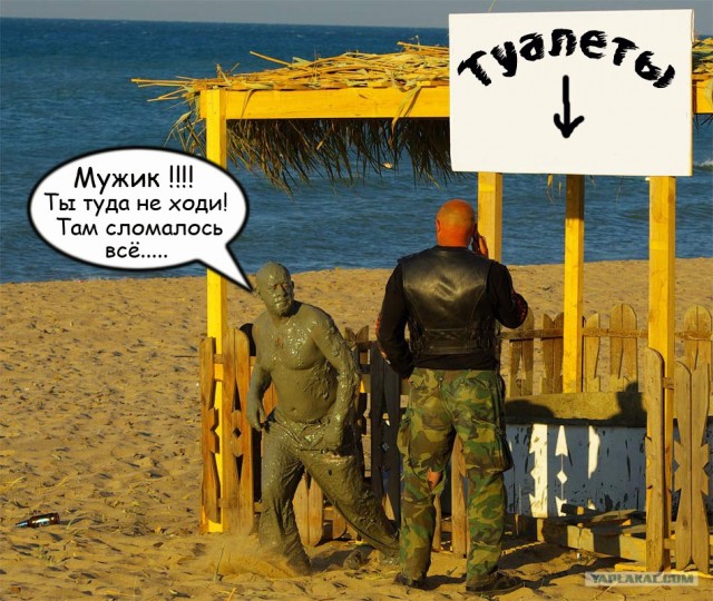 Фотожаба: Море, солнце, пляж.