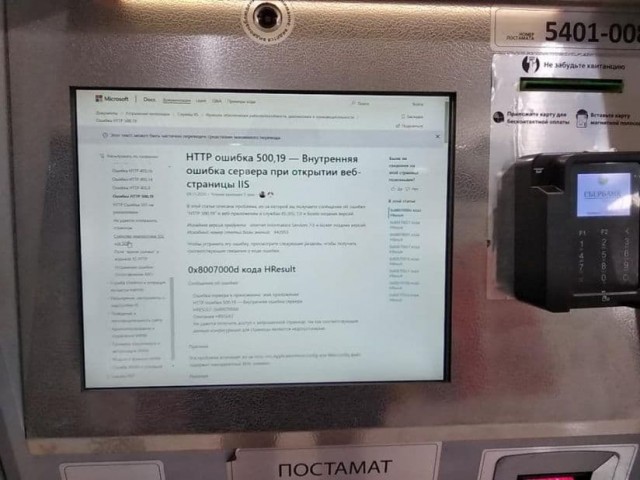 Сбой терминалов доставки pickpoint по всей России