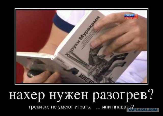 Фотожаба: Гордость футбольной России