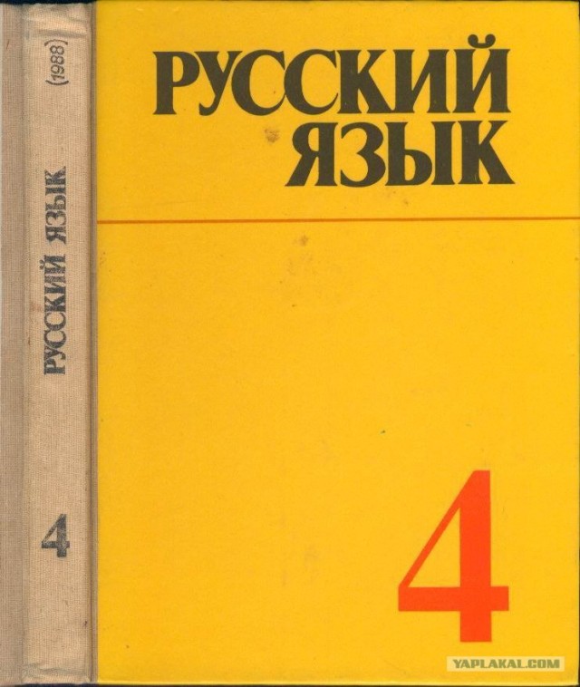 Вспомним школу?