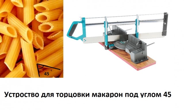 Страшная правда про макароны