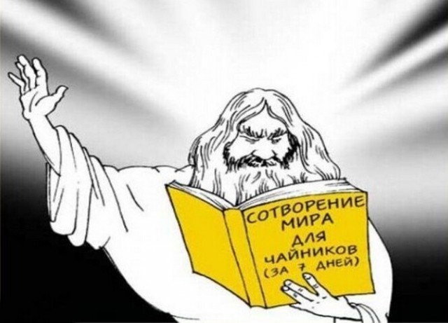 О религии в картинках с юмором