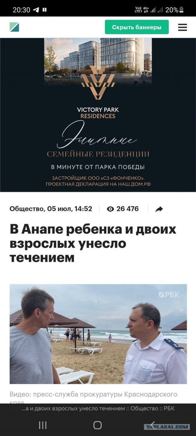 Трагедия в Витязево. Анапа