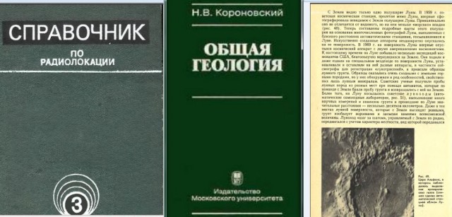 Почему «Хаббл» видит Плутон, но не видит «Аполлон»?