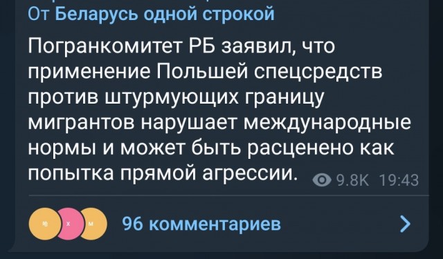 Мигранты на польско-бел. границе ломают ограждения и бросают в польских пограничников камни. В ответ летят светошумовые гранаты