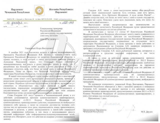 Парламент Чечни обратился к генеральному прокурору РФ, требуя принять меры против Сокурова
