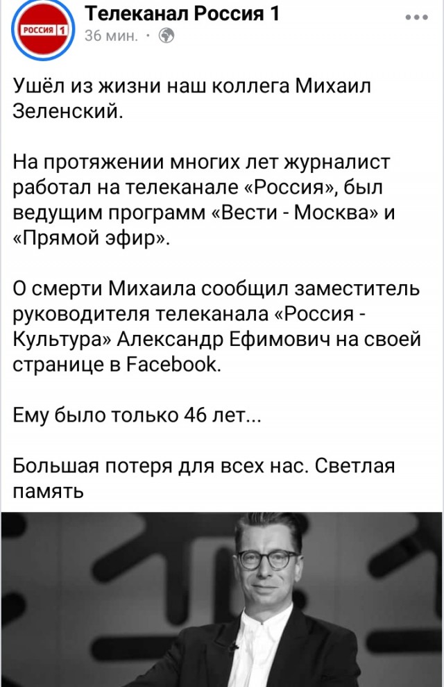 Умер журналист и телеведущий Михаил Зеленский