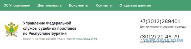 В Улан-Удэ судебные приставы по ошибке «обнесли» чужую квартиру. Однако вместо извинений хозяйка жилья получила штраф