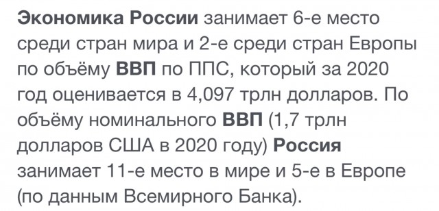 Америке по сопатке!