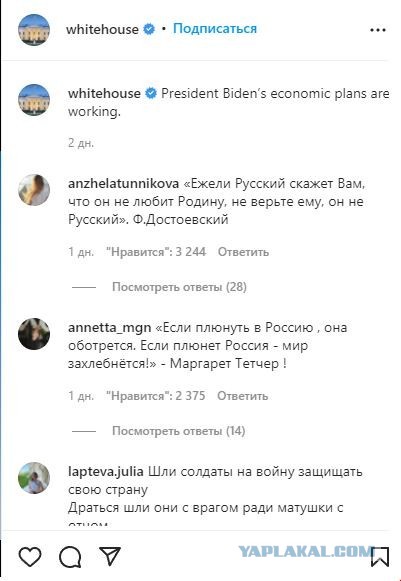 Белый дом. Инста