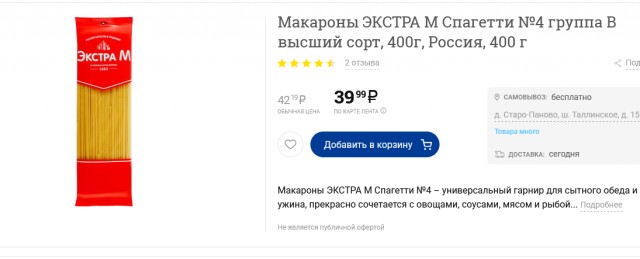 "Магнит" снова протягивает руку малоимущим гражданам. Теперь с "Дошираком" за 59.90...