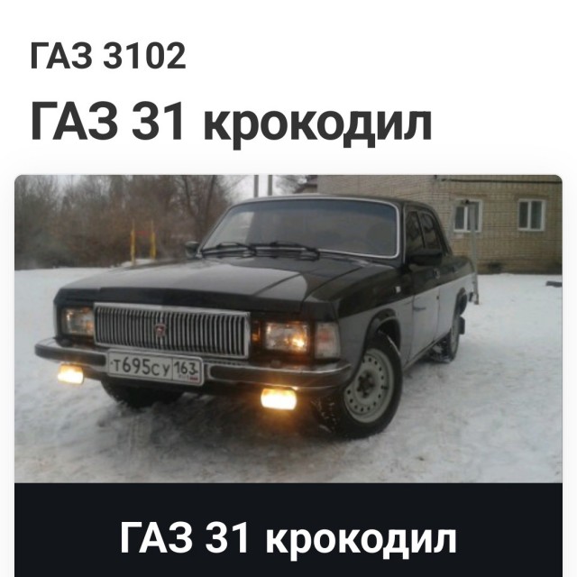 «Ставрида», «Зубило» и «Каблук»: прозвища, которые присваивали образцам советского автопрома