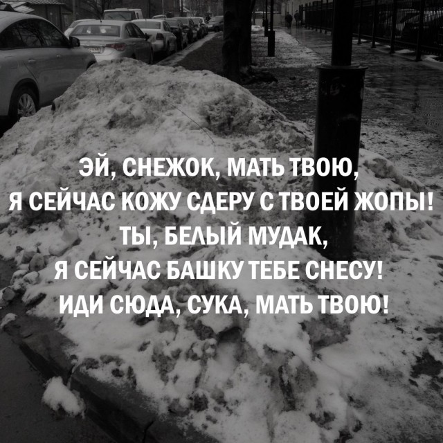 Надо называть вещи своими именами