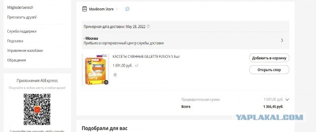Россия выиграла денежную войну с ЕС. Зато Зеленский получит следующую "нобелевку"