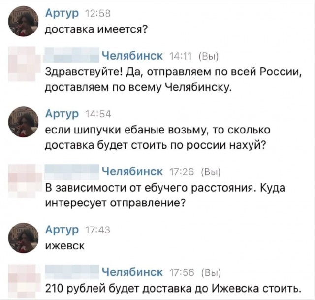 Отзывы, объявления, переписки #8