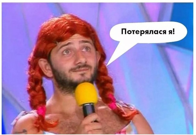Пусть мама услышит...