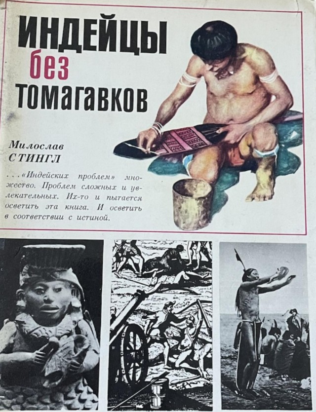 Сербский "Шварценеггер" Гойко Митич!