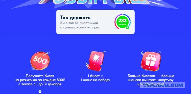 Распродажи на OZON