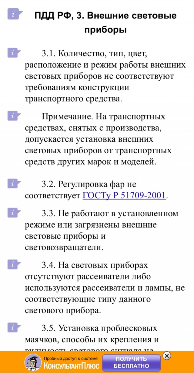 Непонятные люди или история о стоп-сигналах