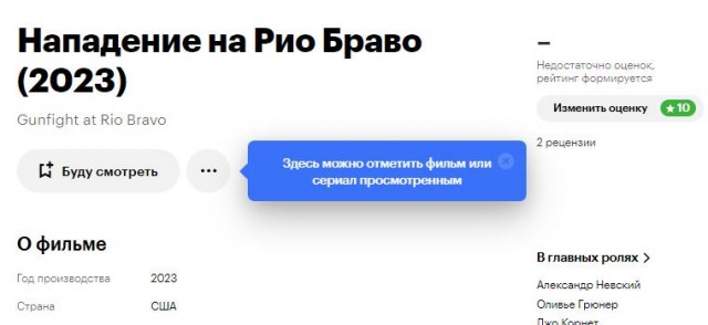 Уот так уот! Фанаты Курицына накрутили рейтинг на Кинопоиске