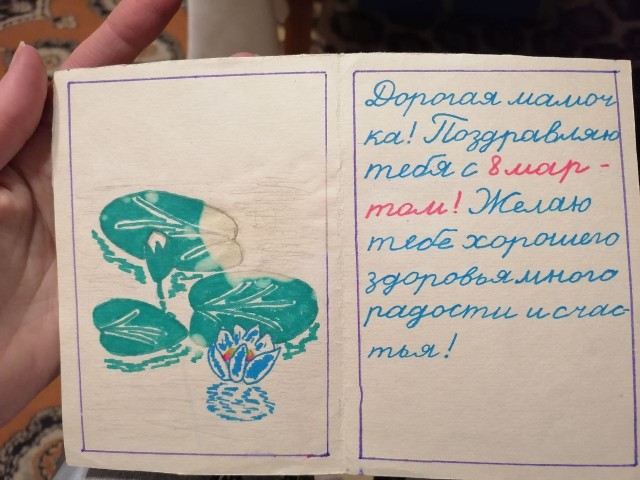 Конкурс на самую открытку с 8 марта.