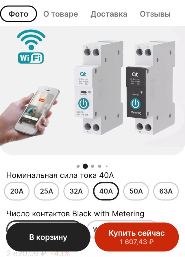 Совет по учету потребления электроэнергии