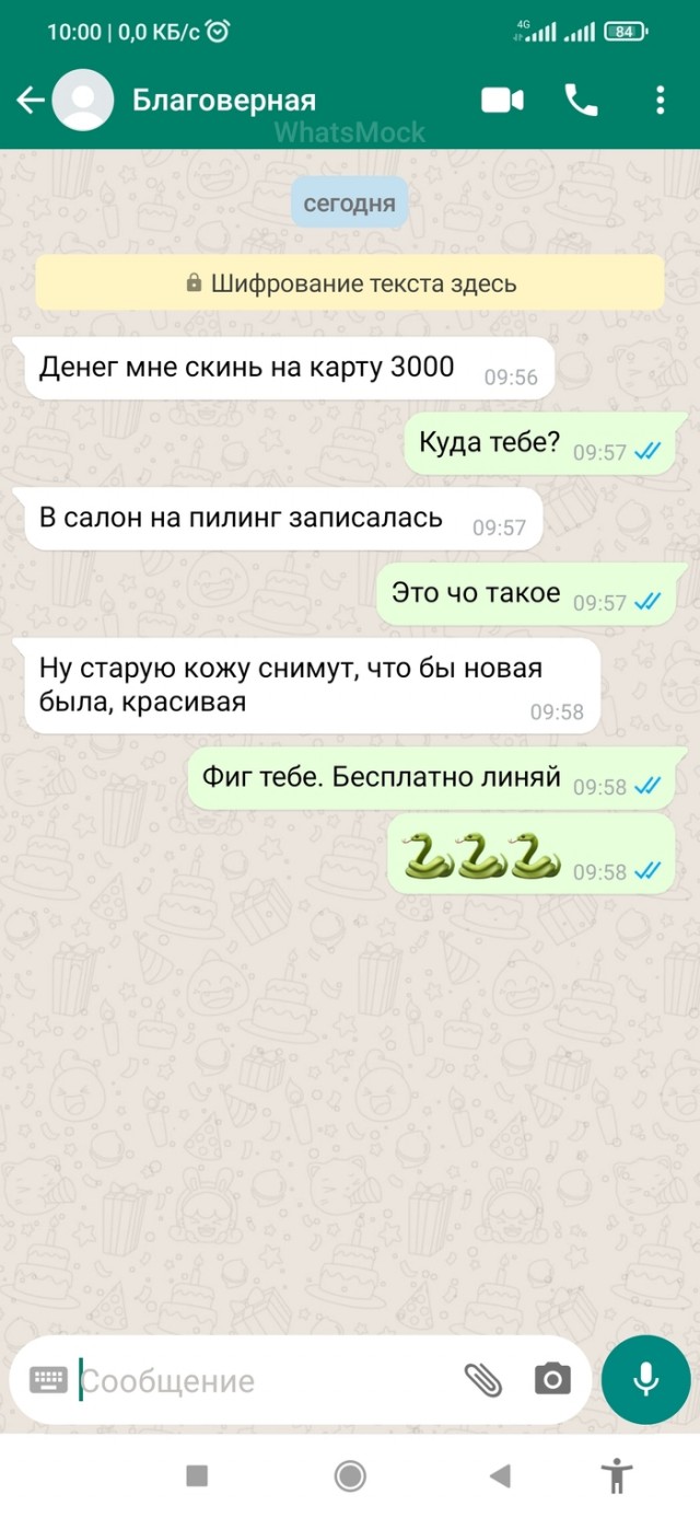 Картинки и мемы для настроения - 167