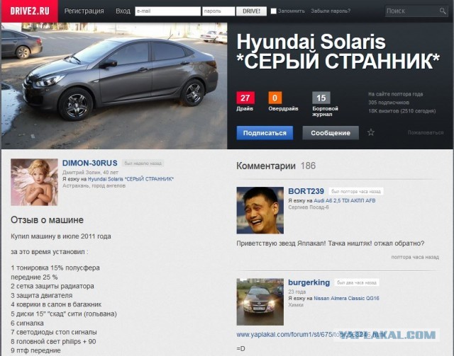 Угнали машину из Питера в Иркутск...