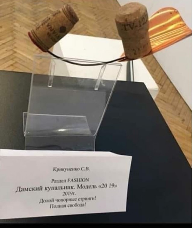 Уральский "пельмень"