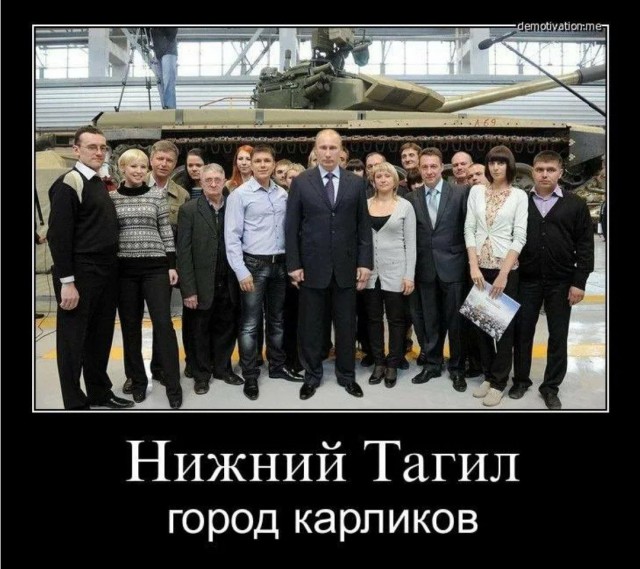 Низкорослые мужчины