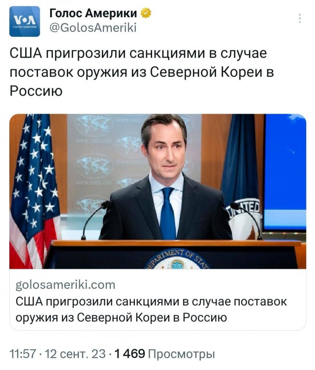 Стесняюсь спросить, а кому пригрозили?