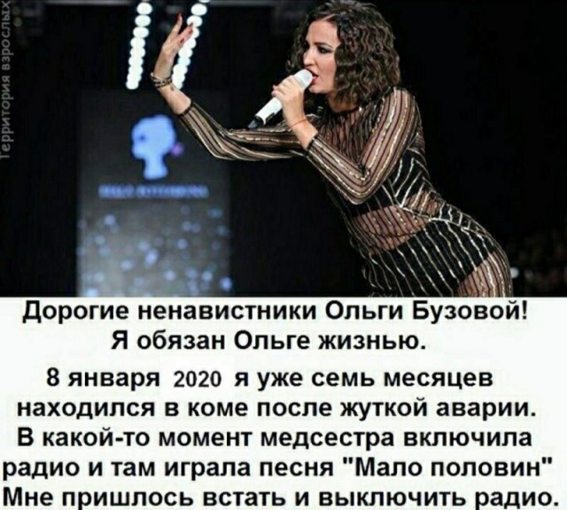 "Я слышу мертвецов. И они до сих пор лучшие"
