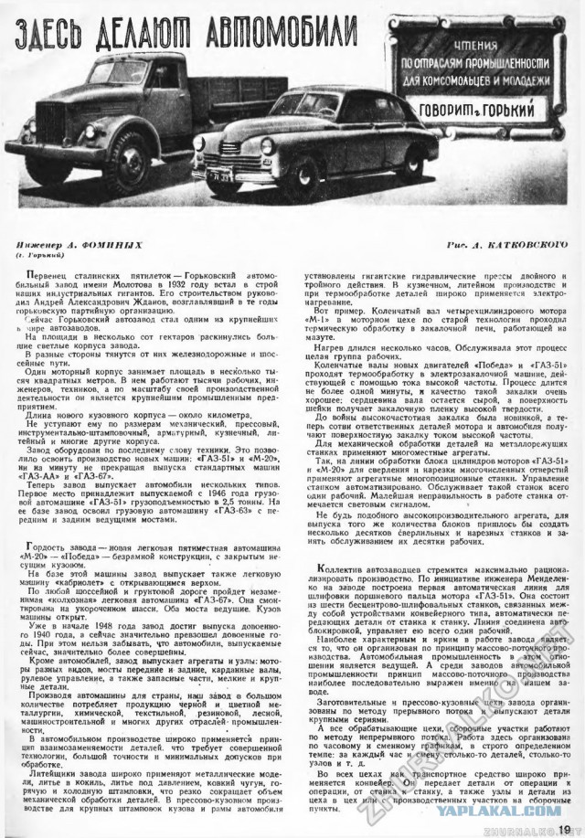 Другая сторона истории СССР