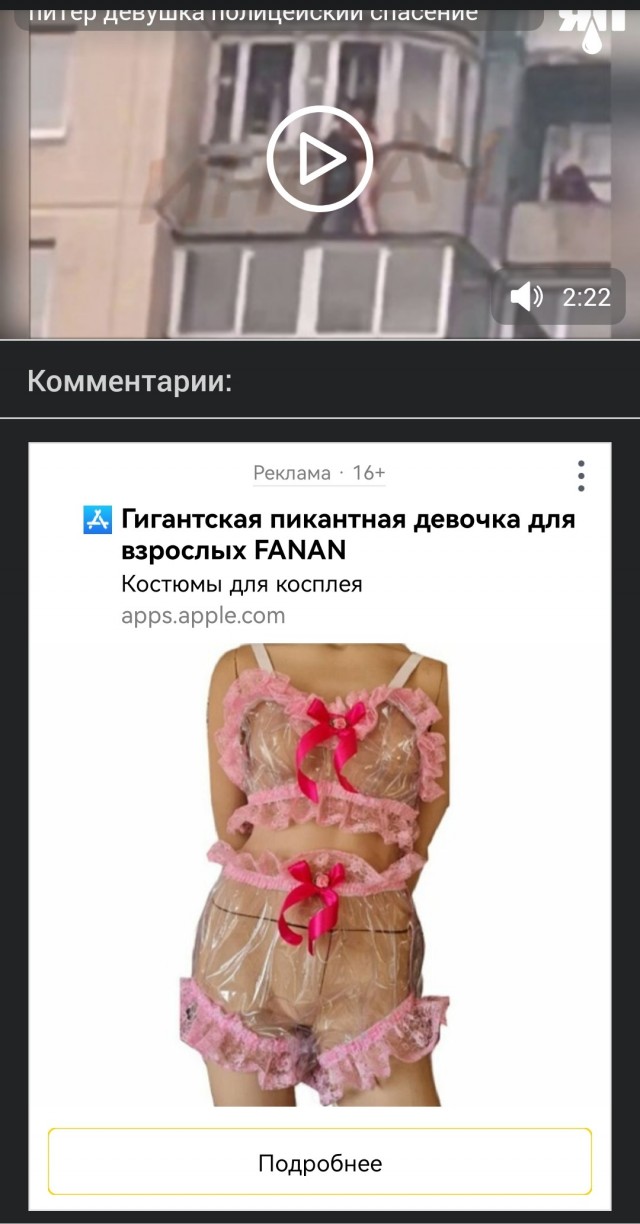 Полуголая рыжая красотка попыталась спрыгнуть с 15 этажа в Петербурге