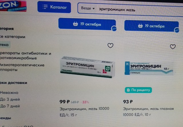 Онлайн покупки VS обычный магазин