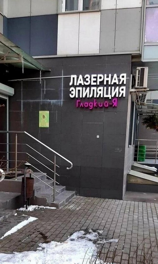 Отряд быстрого деградирования