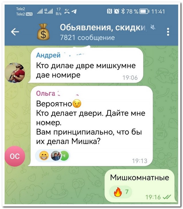 Забавные комментарии из социальных сетей 06.11.23