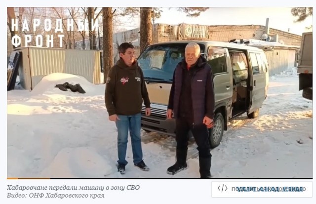 «Пацанам он нужнее»: семья из Хабаровска передала в зону СВО свой микроавтобус