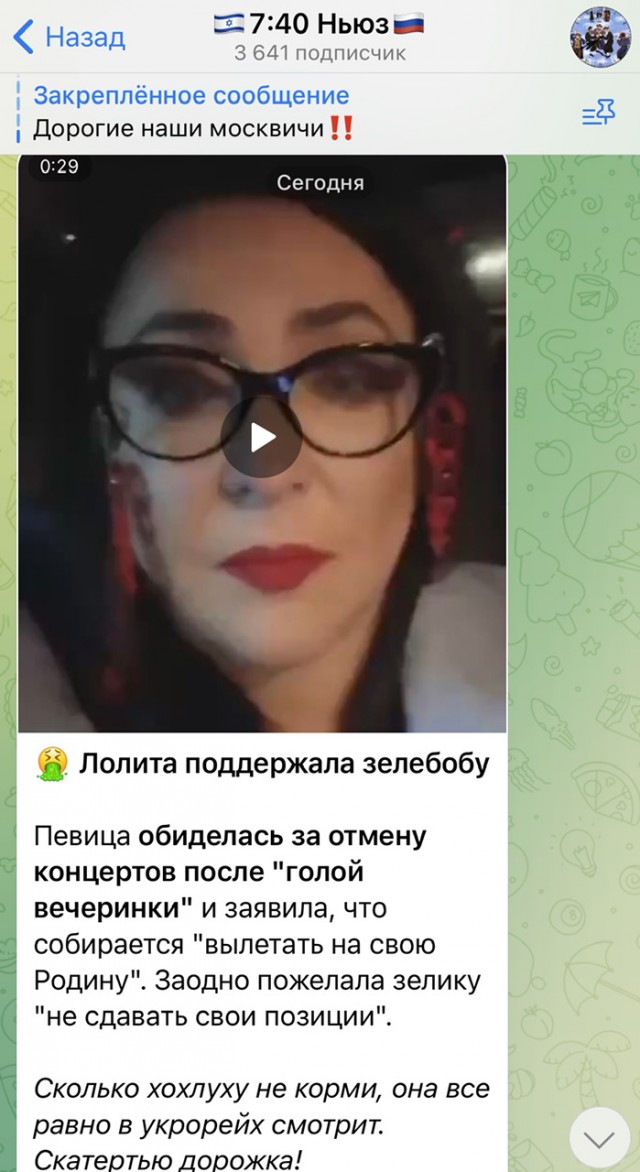 Лолита обиделась за отмену концертов после "голой вечеринки"