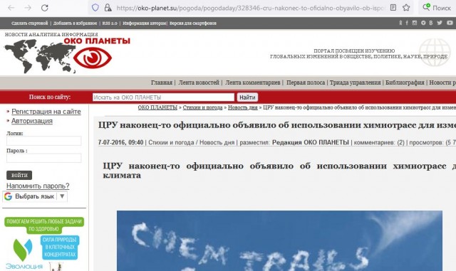 Штат Нью-Гэмпшир в США пытается официально запретить химтрейлы в своём небе