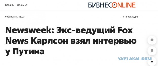 Такер Карлсон взял интервью у Путина, — Newsweek