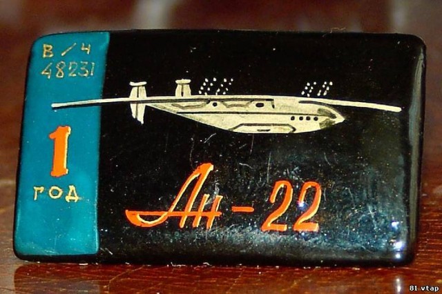 Ан-22: «Летающий собор» Страны Советов