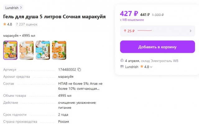 Сходить в душ