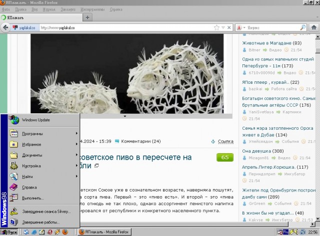 Зашёл на ЯПлакалъ и Youtube с Windows XP в 2024